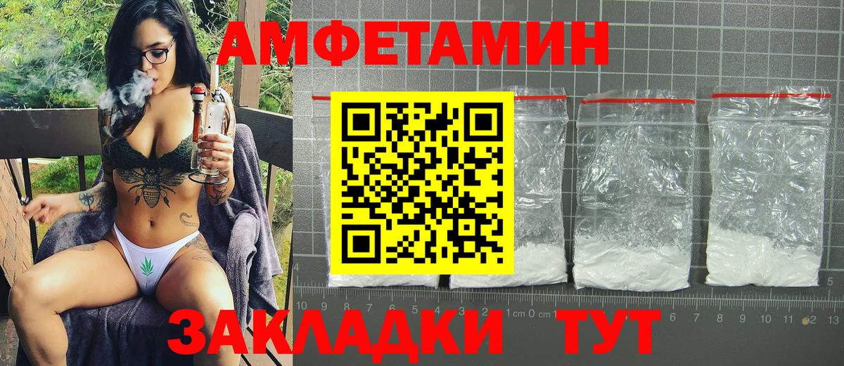 АМФЕТАМИН  Amphetamine  Майкоп  Вход с VPN  Амфетамин VHQ 