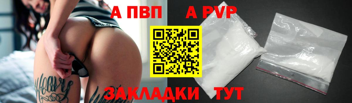 Майкоп  Alfa_PVP Crystall  Вход с VPN  A-PVP СК 