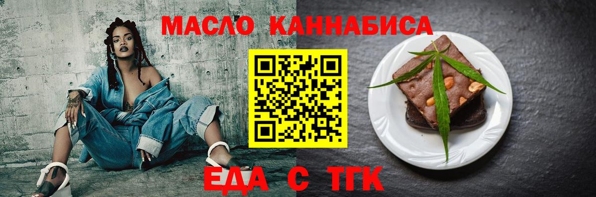 Майкоп  Cannafood конопля  Вход с VPN 