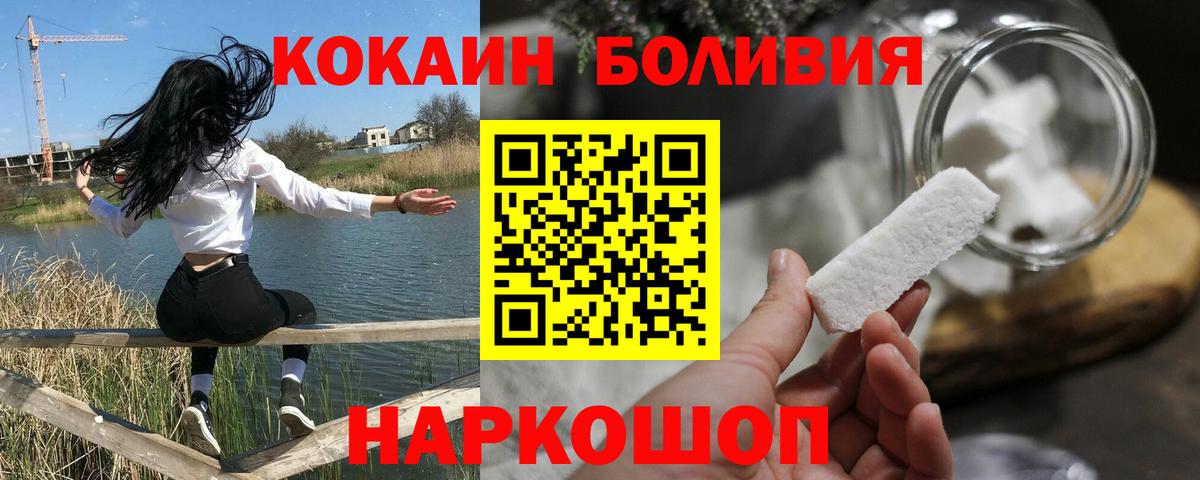 КОКАИН Эквадор Майкоп