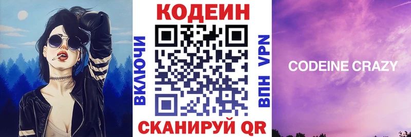 Кодеин напиток Lean (лин)  ОМГ ОМГ ссылки  Майкоп  наркошоп 