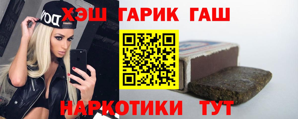 Гашиш гарик  Вход с VPN  Майкоп  Гашиш  ГАШ гарик 