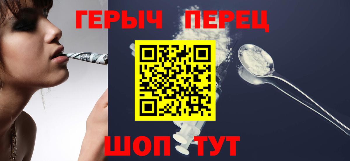 Героин гречка  Вход с VPN  Майкоп 