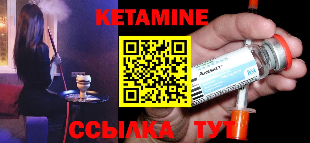 Майкоп  КЕТАМИН ketamine  Вход с VPN 