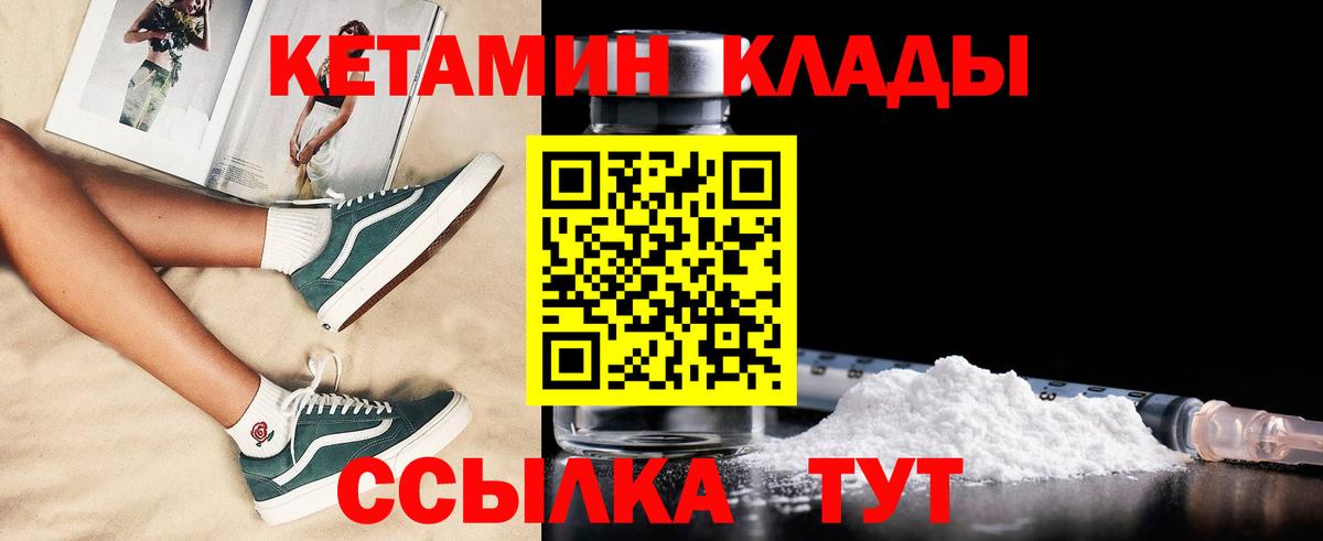 КЕТАМИН VHQ Майкоп