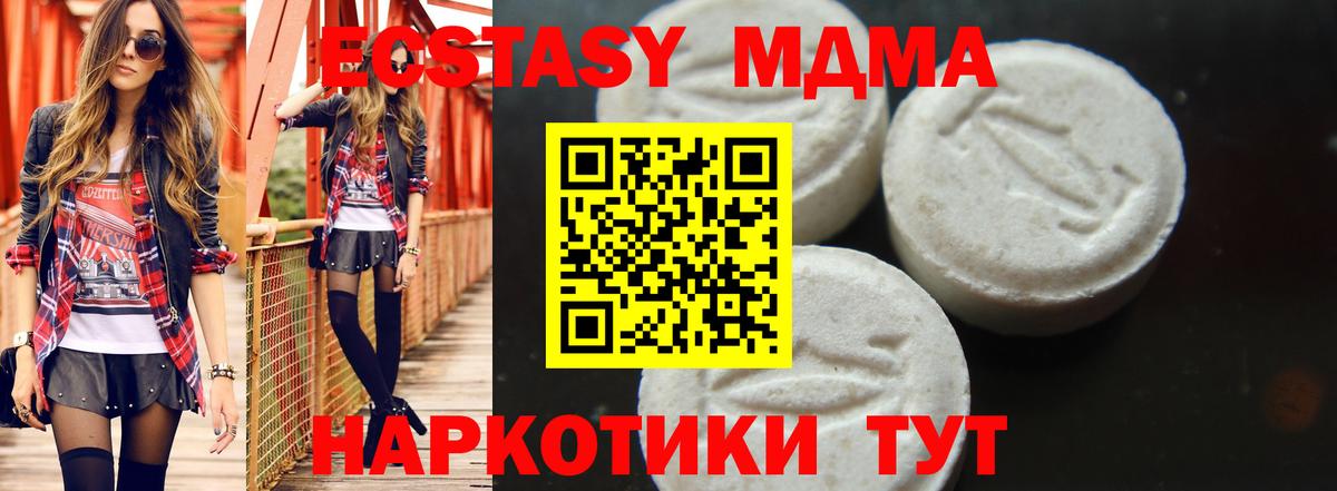 Майкоп  MDMA Molly  Вход с VPN  МДМА crystal 