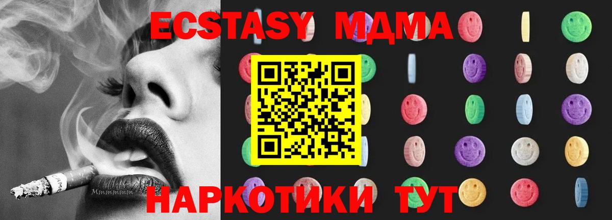 MDMA crystal Майкоп