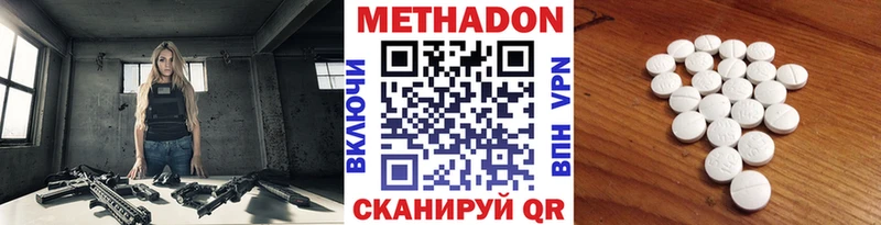 МЕТАДОН VHQ  Майкоп 
