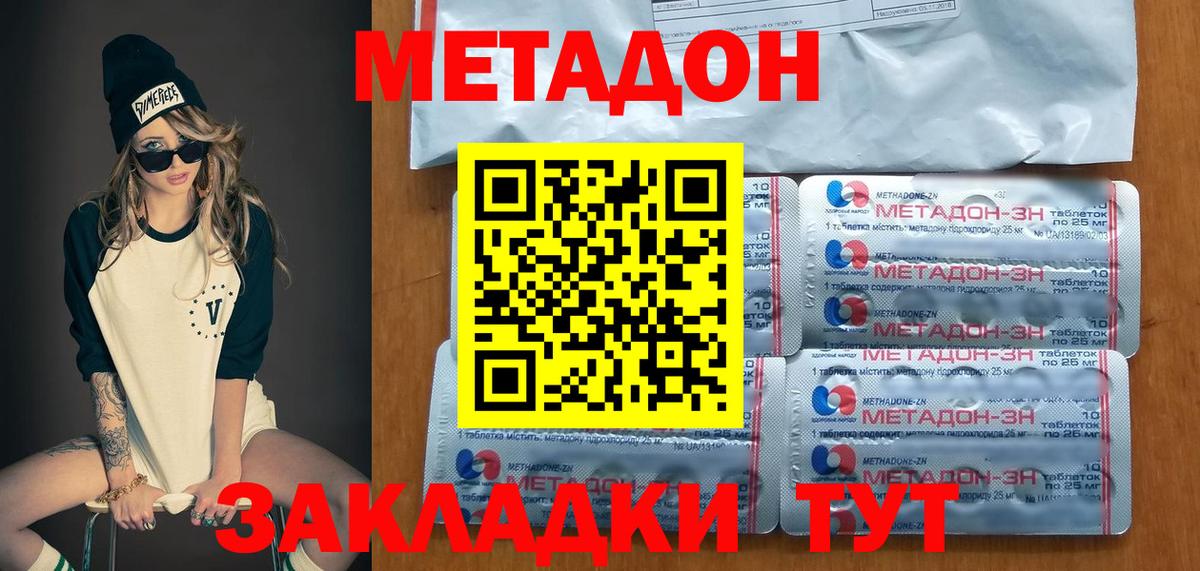Метадон VHQ Майкоп