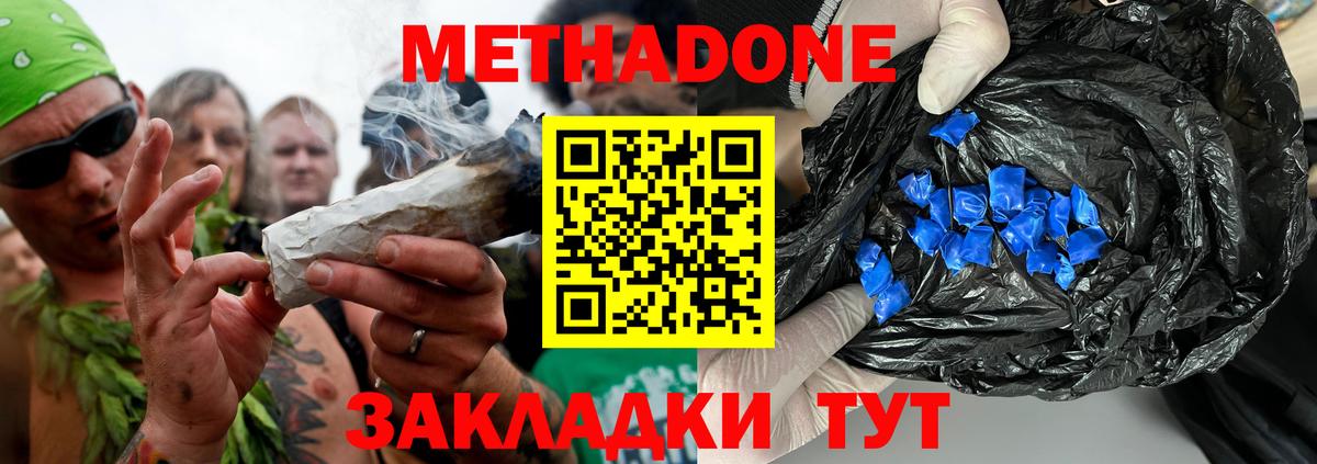Майкоп  Метадон methadone  МЕТАДОН methadone  Вход с VPN 