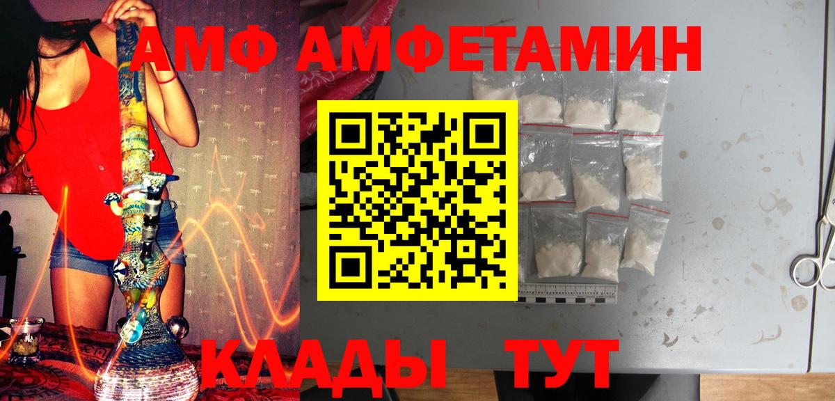 Метамфетамин винт Майкоп